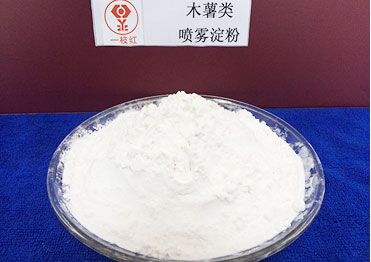 木薯類噴霧淀粉